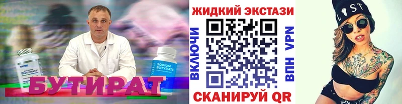 хочу   Меленки  Бутират Butirat 