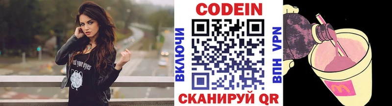 Кодеин напиток Lean (лин) Меленки