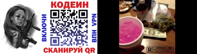Кодеиновый сироп Lean Purple Drank  Меленки 