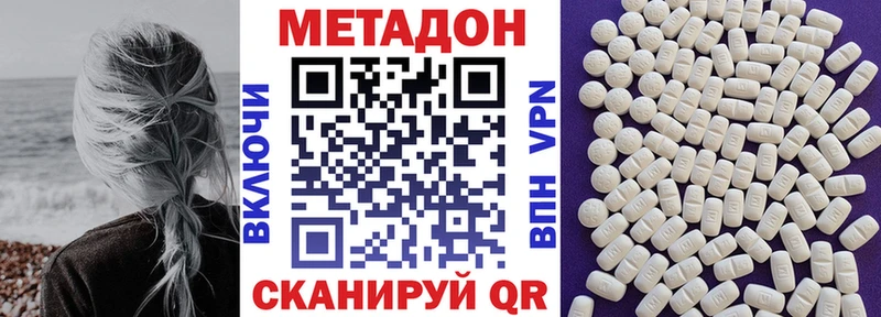 Метадон VHQ  даркнет сайт  Меленки 